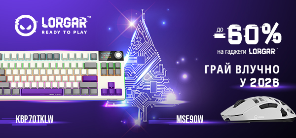 Знижки до -60% на гаджети LORGAR